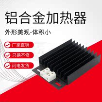 DJR JRD25 ~ 200W Black aluminum alloy heater 140*100*26 anti-rust electric heating plate heating plate