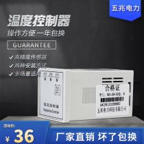 WSK-SH WK-SH button type temperature and humidity controller automatically controls temperature and humidity up and down temperature optional