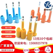 High security seal container seal shipping railway one-time lead seal blocking container lock logistics seal