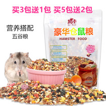 ja-kal Gaka Hamster food Golden Silk Bear main granary rat supplies Feed Grain Hamster food 400g