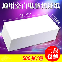 Blank voucher printing paper 210*127 laser inkjet Financial accounting General accounting certificate Kingdee T3 UF