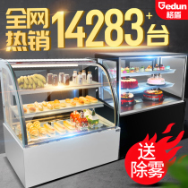 Gshield Cake Cabinet Cake Display Cabinet Commercial Mousse Dessert Cupboards West Point Bread Cabinet Refrigerated Fruit Refreshing Cabinet