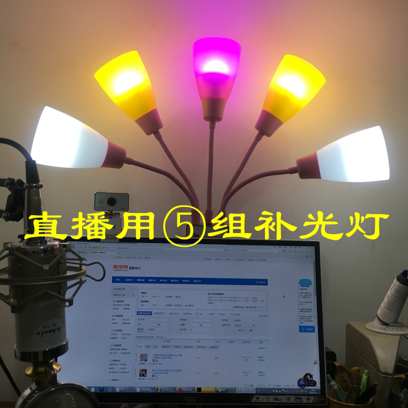 主播补光灯led高清摄像头美颜直播五组灯柔光嫩肤暖光组合台灯