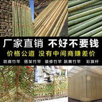 Bamboo pole decoration Bamboo pole anti-corrosion bamboo pole 2 meters 3 meters 4 meters bamboo Nanzhu homestay decoration bunting pole bamboo decoration