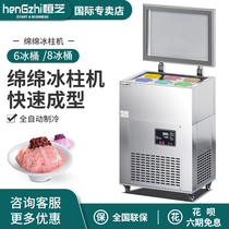 Hengzhi icicle machine six-barrel dessert snowflake ice ice machine ice maker commercial ice brick machine Taiwan icicle machine commercial