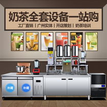 Hengzhi milk tea shop equipment a full set of refrigerated fresh-keeping cabinets Ice making machine Boiling water machine fructose machine ice machine water bar