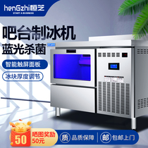 Hengzhi coffee bar ice maker Commercial 100KG milk tea shop square ice blue light sterilization milk tea console combination
