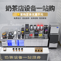 Hengzhi milk tea shop equipment full set of water bar commercial milk tea console milk tea machine refrigerator water bar Workbench
