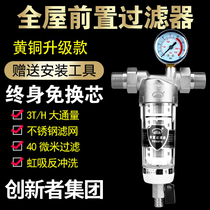 Full house tap water front filter Home Kitchen Tap Water Purifier Well Water Piping water filter