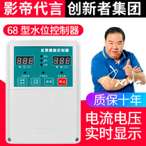 Innovator Pump level controller Motor protector Pump control Household 220V water level controller