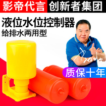 Hammer AB dual-use float switch water level controller Pool water tower water tank water pump automatic pumping and drainage