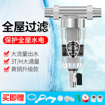Central tap Water pipe large flow front filter Domestic stainless steel water filter Home Kitchen Water Purifier