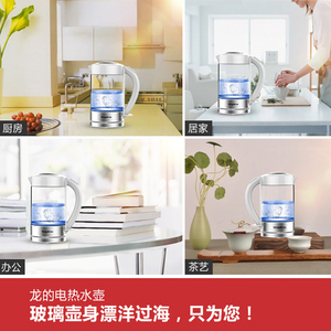德国进口玻璃电热水壶 家用自动断电快壶大容量开水壶 龙的烧水壶