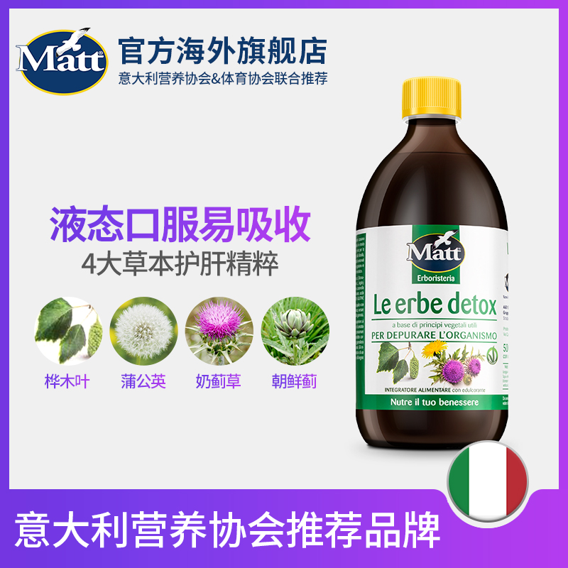matt imported milk thistle herb liver protection essence 500ml*3