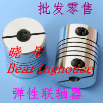 Thread clamping Clamping encoder Elastic coupling D20L25 hole 3 3 18 4 5 6 6 35 7 8 mm