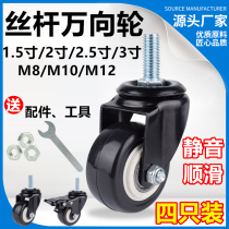 Universal wheel caster 1 5 inch 2 inch M8M10M12 screw double bearing universal wheel brake wheel silent caster wheel