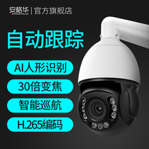Automatic cruise monitor 360 degree 4G remote without webcam Outdoor farm fish pond Orchard ball