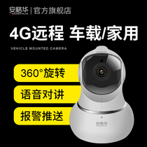 4G camera monitor Wireless remote plug-in phone card Mobile phone traffic Car home comes with network wifi