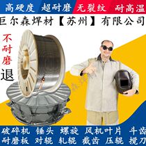 2Cr13 3Cr13 4Cr13 Wear-resistant welding wire pressure roller spring steel roller press roller special flux cored welding wire