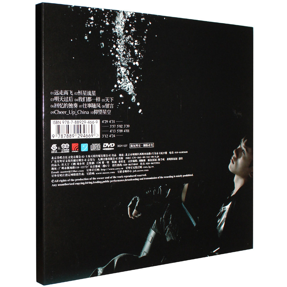正版 张杰专辑 明天过后 正式版 cd dvd 12p写真册 音乐唱片
