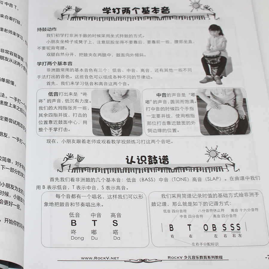 正版少儿童非洲鼓实用教程手鼓基础入门教学视频自学教材鼓谱书