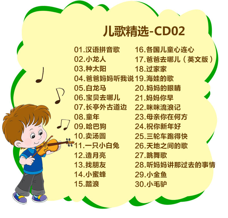 正版幼儿童宝宝幼儿园儿歌cd光盘大全车载经典童谣音乐歌曲光碟片_领
