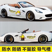 Pikachu car sticker large body door cover scratch cute Pikachu car sticker cartoon body sticker