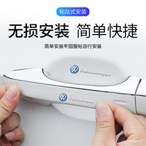 Volkswagen Lavida Lingdu Maiteng Steng Bora car door handle scratch protection film handle door Bowl door wrist sticker