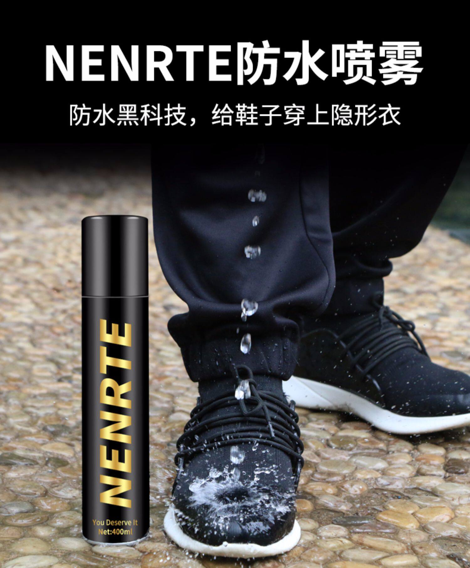 nenrte纳米防水喷雾剂鞋子鞋面洗鞋护鞋神器球鞋小白防污防尘防脏_找