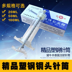 High-quality plastic steel syringe needle for pigs Large feeder plastic needle 20/50ML veterinary injection syringe