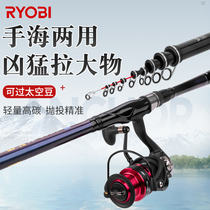 Liyu Biji pole short-Section carbon ultra-light super-hard No. 2 3 oblique guide ring sliding drift fishing rod sea pole