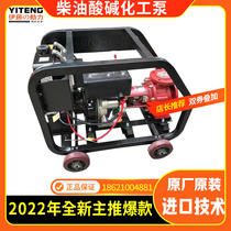 Ivy Power 2 Inch Electric Starter Diesel Chemical Pump Universal Strong Acid Base Pump Can Pump Seawater Can Sucker Self Priming Pump
