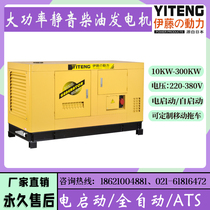 ITO Power ultra-quiet diesel generator 10 15 20 30 50 75KW three-phase automatic 220380V
