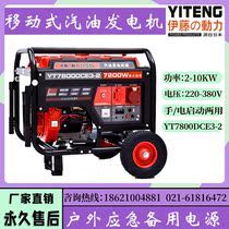 ITO Power 3KW5KW6KW7KW8KW Portable vehicle-mounted small gasoline generator YT7800DCE3-2