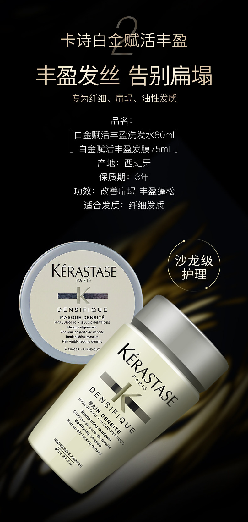 卡诗洗发水小样护发素护发精油双重功能白金赋活黑钻防脱固色去屑