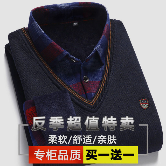 2 pieces of winter men's shirt collar clothes holiday two-piece sweater middle-aged sweater 2 pieces of winter men's shirt collar clothes holiday two-piece sweater middle-aged sweater