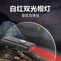 Fishermans treasure Fishing mosquito repellent headlight Night fishing Rechargeable strong light LED clip cap light Brim head-mounted double light