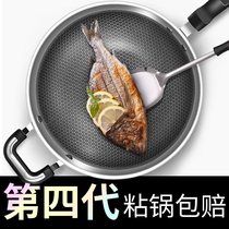 German 304 stainless steel frying pan without oil smoke frying pan without coating non-stick pan induction cookware gas home pot