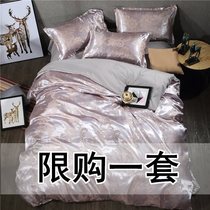 Eurostyle gonsatin jacquard four pieces of ice silk quilt cover summer washed cotton bed linen 1 8m2 0 m bedding