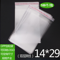 OPP self-adhesive bag towel packaging bag custom transparent plastic bag 8 silk wholesale printing 14 * 29cm