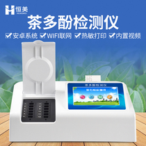 Tea Tea Drinks TEA DRINKS FRUIT AND VEGETABLE MILK DRINK MEAT PRODUCTS AQUATIC FOOD SAFETY FAST ANALYSIS ASSAYS