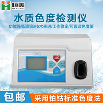 Color meter water quality color detector analysis and determination of desktop color meter
