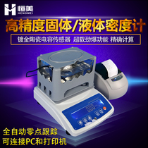 High precision solid density meter liquid electronic gold precious metal plastic particle detection balance specific gravity tester