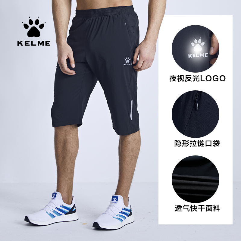 西班牙人赞助商，KELME 卡尔美 2019夏季梭织 速干7分运动裤