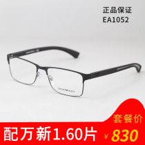 EMPORIO ARMANI ARMANI Full frame optical eyeglass frame for men myopia eyeglass frame EA1052