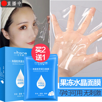 Shake sound with the same transparent collagen protein mask for women hydration tender white fruit frozen crystal oxygen mask to close pores