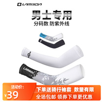 Lampada sunscreen ice sleeves summer ice silk sleeves for men and women driving outdoor arm sleeves