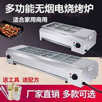 Shish Kebab stove Smoke-free electric oven Commercial large barbecue barbecue machine Household outdoor oyster night market stalls