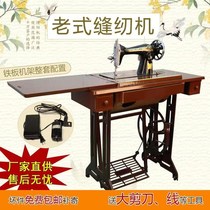 Sewing machine household old-fashioned foot-type belt foot-stepped old-style platen Home version of the workbench flat car accessories Daquan