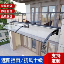 Sun shed sunshade roof curtain rain shed Outdoor rainproof commercial windows Transparent courtyard Home villa terrace First floor
